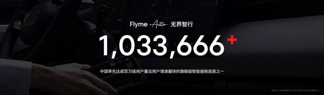 手FlymeAIOS2星纪魅族确立国民严选 新标杆mg不朽情缘游戏登录入口魅族Note 16系列联(图3)