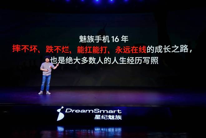 手FlymeAIOS2星纪魅族确立国民严选 新标杆mg不朽情缘游戏登录入口魅族Note 16系列联(图4)