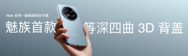 手FlymeAIOS2星纪魅族确立国民严选 新标杆mg不朽情缘游戏登录入口魅族Note 16系列联(图5)