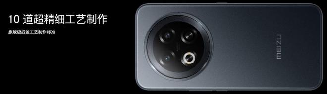 手FlymeAIOS2星纪魅族确立国民严选 新标杆mg不朽情缘游戏登录入口魅族Note 16系列联(图21)