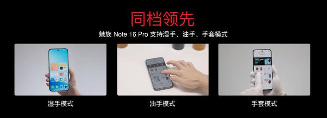 手FlymeAIOS2星纪魅族确立国民严选 新标杆mg不朽情缘游戏登录入口魅族Note 16系列联(图23)
