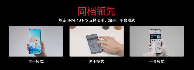 族 Note16 系列 AI 手机战神归来不朽情缘电子游戏星纪魅族新品发布国民严选魅(图3)