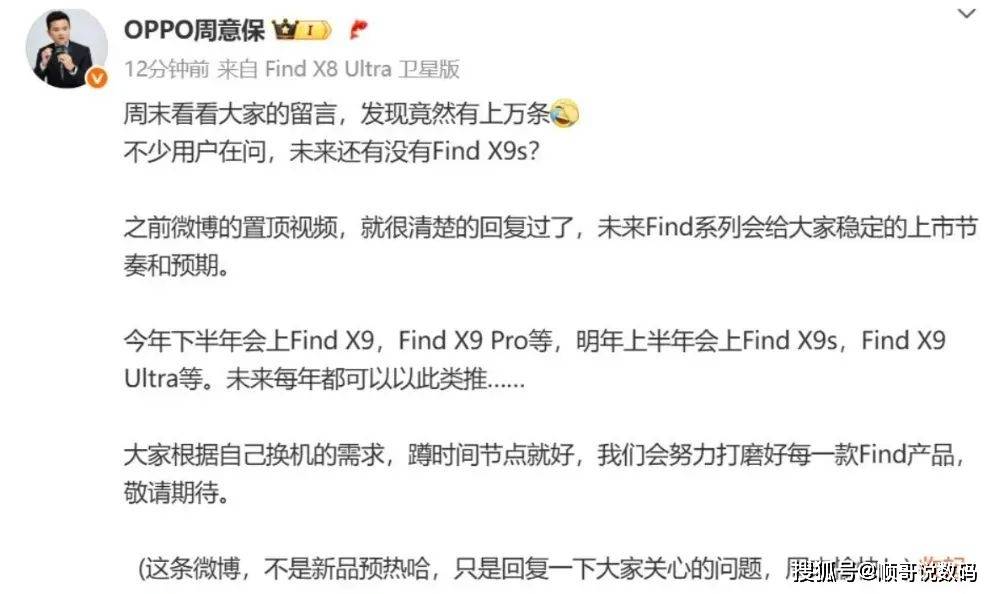 光：搭载天玑9500+双潜望镜头！不朽情缘网站又一款2K直屏新机曝(图1)