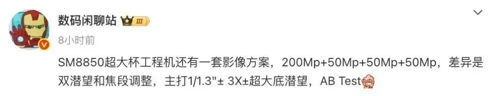 光：搭载天玑9500+双潜望镜头！不朽情缘网站又一款2K直屏新机曝(图2)