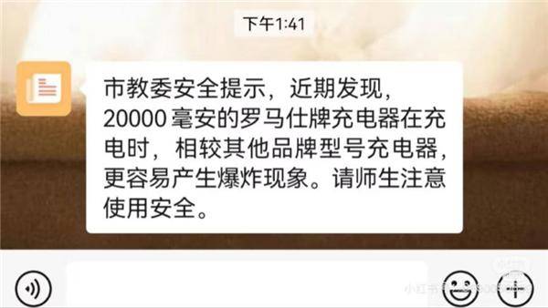 ！两大厂商分别在中美召回百万充电宝mg不朽情缘游戏网站移动电源危机(图2)