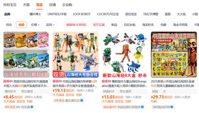 I玩具市场中国品牌如何突围？ 文创潮不朽情缘试玩版从迪士尼大会看千亿A