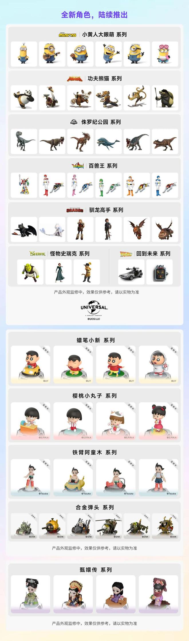 I玩具市场中国品牌如何突围？ 文创潮不朽情缘试玩版从迪士尼大会看千亿A(图4)