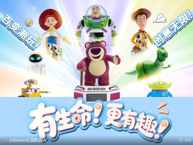 I玩具市场中国品牌如何突围？ 文创潮不朽情缘试玩版从迪士尼大会看千亿A(图9)