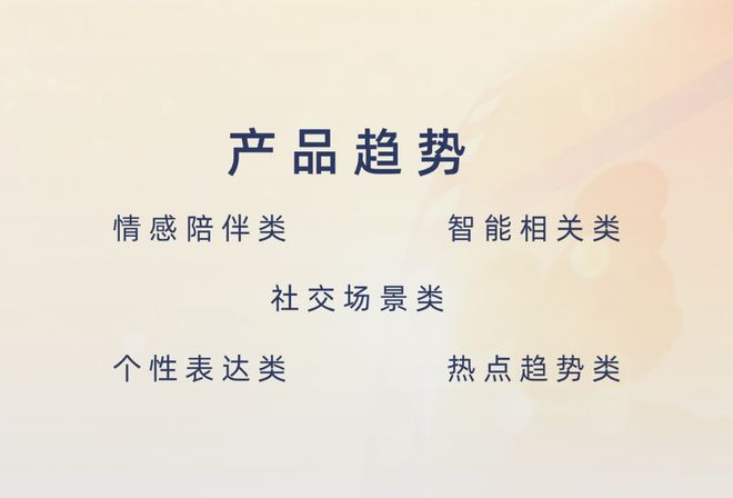 I玩具市场中国品牌如何突围？ 文创潮不朽情缘试玩版从迪士尼大会看千亿A(图14)