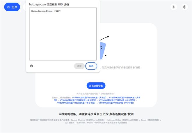 小手形电竞鼠标 但既不仅限于中小手形 也不仅限于电竞mg不朽情缘平台网站雷柏VT1 MAX评测：原生中(图12)