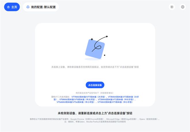 小手形电竞鼠标 但既不仅限于中小手形 也不仅限于电竞mg不朽情缘平台网站雷柏VT1 MAX评测：原生中(图13)