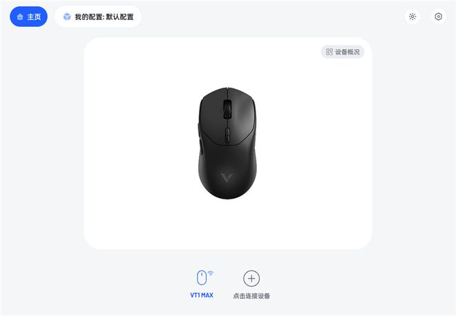 小手形电竞鼠标 但既不仅限于中小手形 也不仅限于电竞mg不朽情缘平台网站雷柏VT1 MAX评测：原生中(图22)