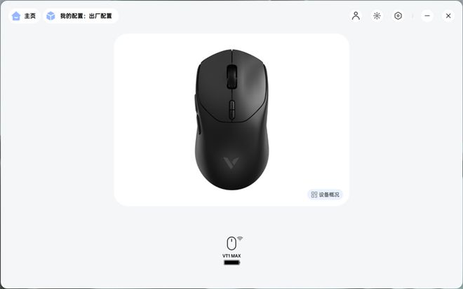 小手形电竞鼠标 但既不仅限于中小手形 也不仅限于电竞mg不朽情缘平台网站雷柏VT1 MAX评测：原生中(图39)
