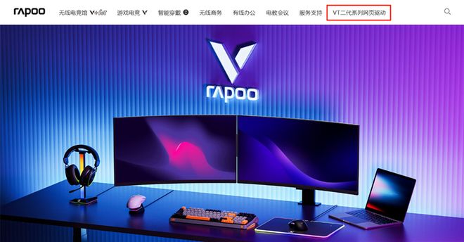 小手形电竞鼠标 但既不仅限于中小手形 也不仅限于电竞mg不朽情缘平台网站雷柏VT1 MAX评测：原生中(图38)